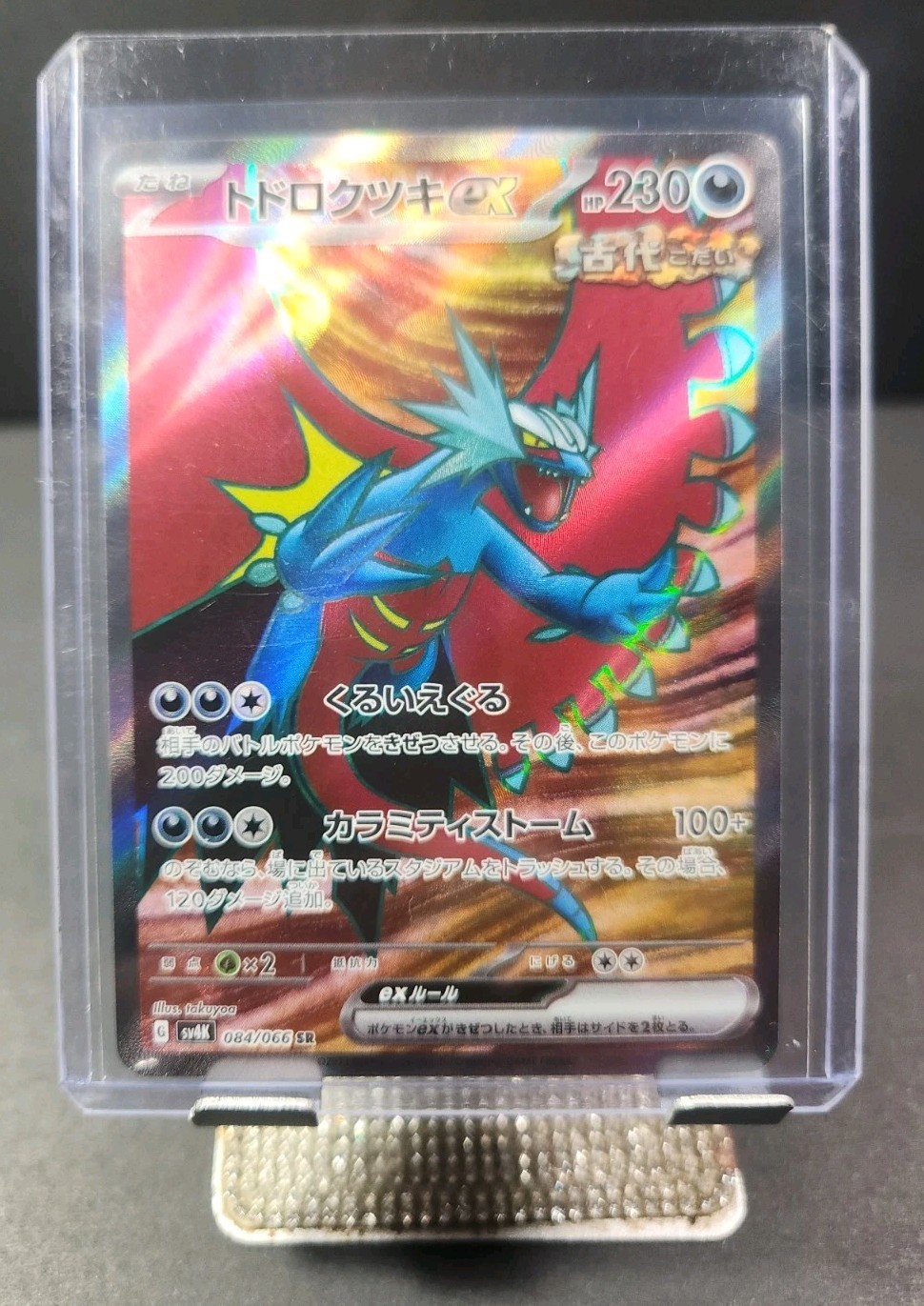 (Japanese) Roaring Moon ex 084/066 SR - sv4K Ancient Roar - Pokémon TCG (NM)
