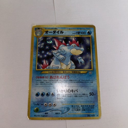 Pokemon  1999 Feraligatr No. 160 Holo Card JPN