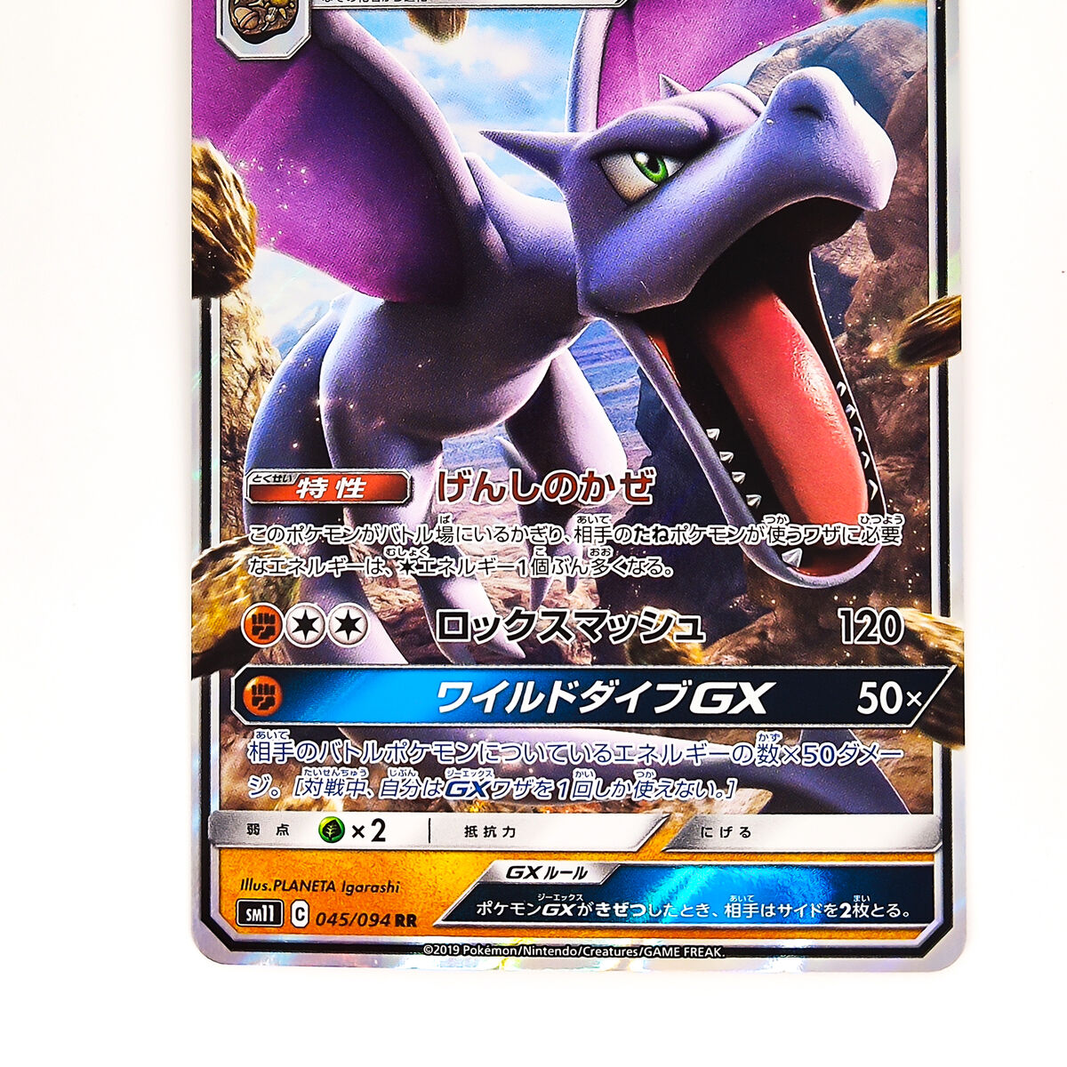 cb9553 Aerodactyl GX Fighting RR SM11 045/094 Pokemon Card TCG Japan –