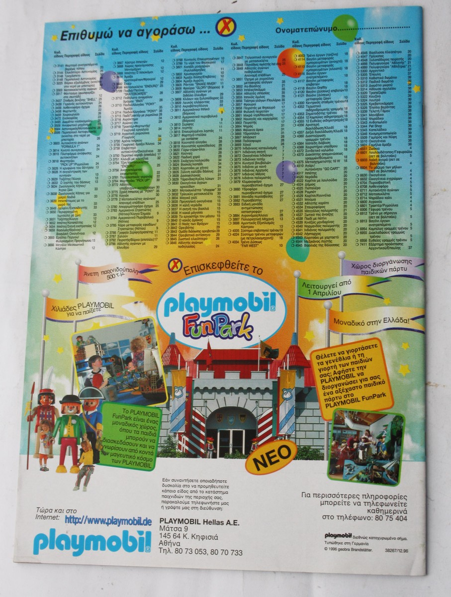 VERY RARE VINTAGE 1997 GREEK PLAYMOBIL CATALOG FORT