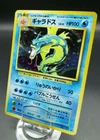 Pokemon Japanese Card Holo Rare Gyarados Lv.41 NO.130 Nintendo 1st Edition