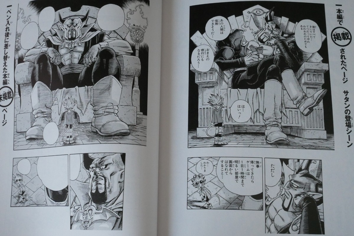 Sand Land Manga Complete Edition by Toriyama Akira (Bird