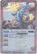 Lueman Crow / Battle Spirits All Kirabu Star Dazzling Ultimate King / Batpi / Si