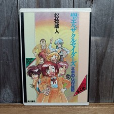 CB11 Cassette St Elsa Crusaders Miho GW Diary Kurodo MatsusBKa r1