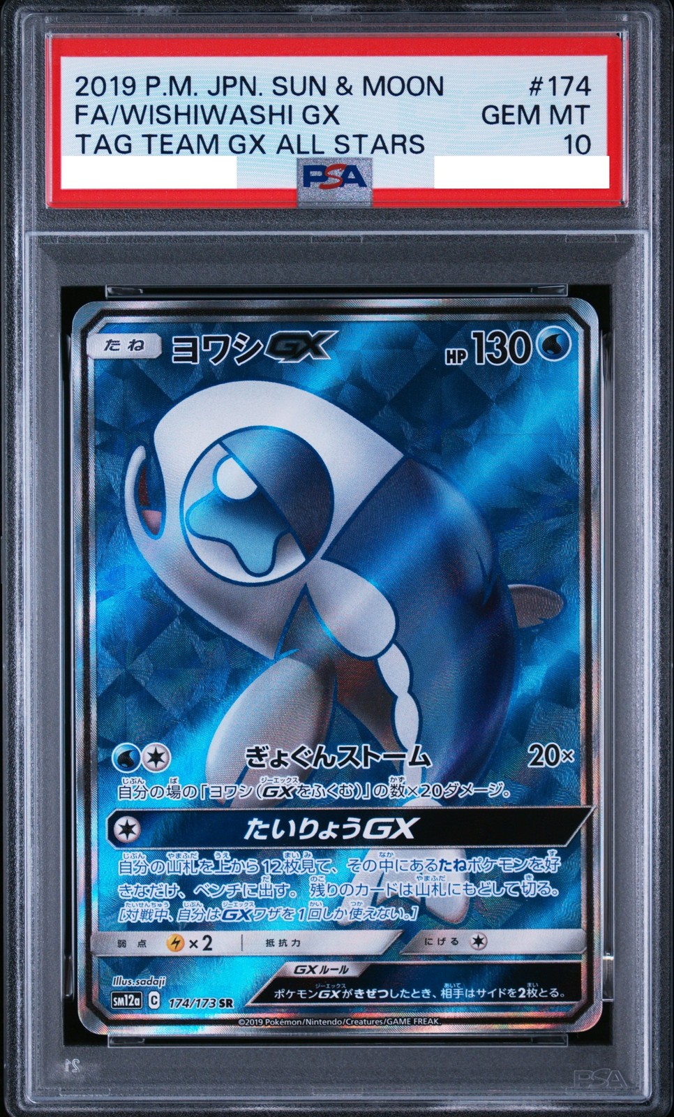 PSA 10 Wishiwashi GX SR 174/173 Japanese TAG TEAM GX Tag All Stars SM12a