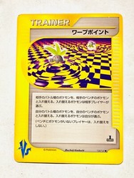 Warp Point 135/141 VS Series 1st Edition Japanese