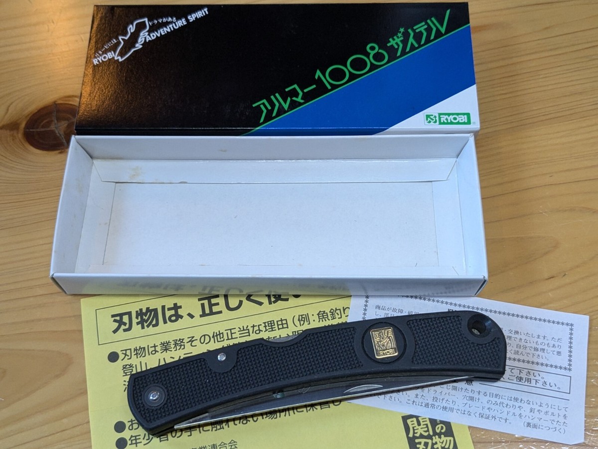 NEW!! AL MAR x RYOBI Vintage Japanese fishing Knife & Sheath！ | eBay