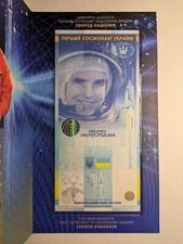 Leonid Kadeniuk &ndash; the First Astronaut of Independent Ukraine, 2020, UNC