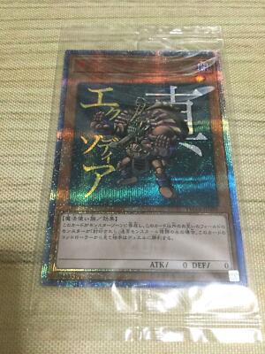 True Exodia Card Only YU-GI-OH ! OCG MONSTER ART BOX 20th