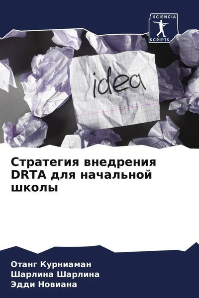 Strategiq Wnedreniq Drta Dlq Nachal'noj Shkoly Otang Kurniaman (U. A.) Buch 2023-image