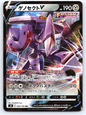 Pokemon Genesect V S8: Fusion Arts #069/100 [Near Mint or Better]