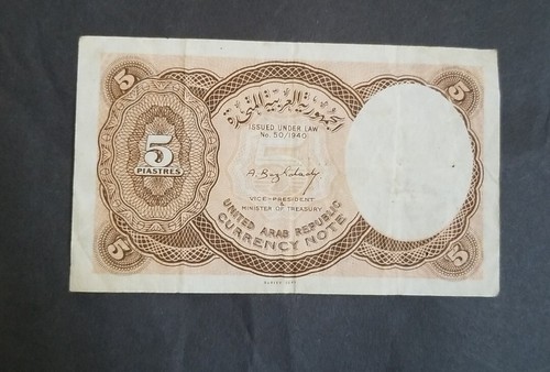 Egypt 5 Piastres 1961 P180a Sig A. Boghdady - Nefertiti Circulated - Picture 2 of 2