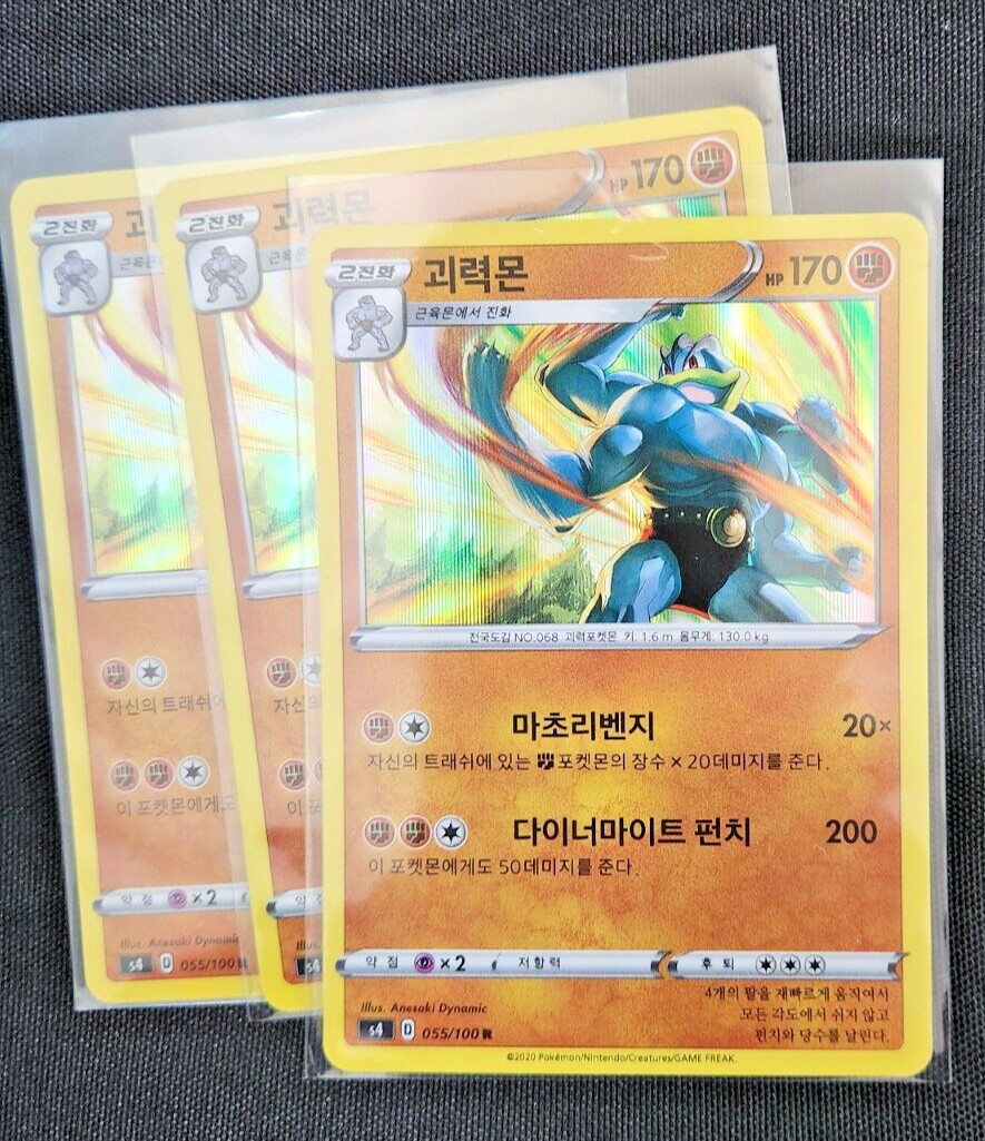 Machamp Holo 55/100 S4 Astonishing Volt Tackle Korean Pokemon Card