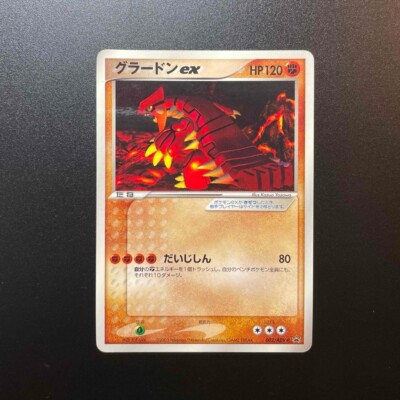 PSA10　グラードン ex PROMO ADV-Pプロモ 012/ADV-P Rare Groudon EX ADV-P Promo Card 012/ADV-P Japan Import Nintendo