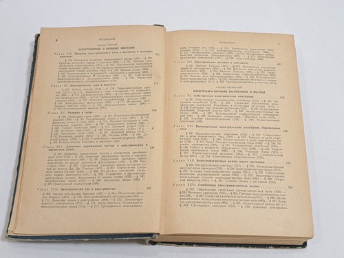 General Course of Physics Electricity 1956 Kalashnikov Vintage USSR Soviet Book - Picture 9 of 24