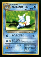 DARK WARTORTLE NO. 008 UNCOMMON TEAM ROCKET POKEMON JAPANESE LIGHTLY PLAYED
