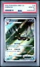 2025 POKEMON SIMPLIFIED CHINESE CBB2 C-GEM PACK VOL 2 #15 UMBREON PSA 10
