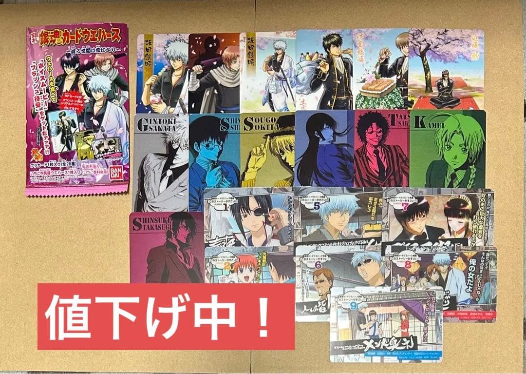 Billete de plata oblea Gintama 8