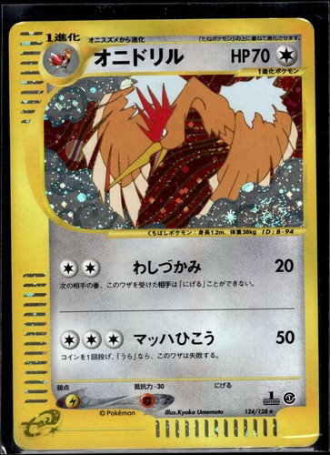 Fearow 1st Edition Holofoil Holo Rare Base Expansion Pack 124/128 LP