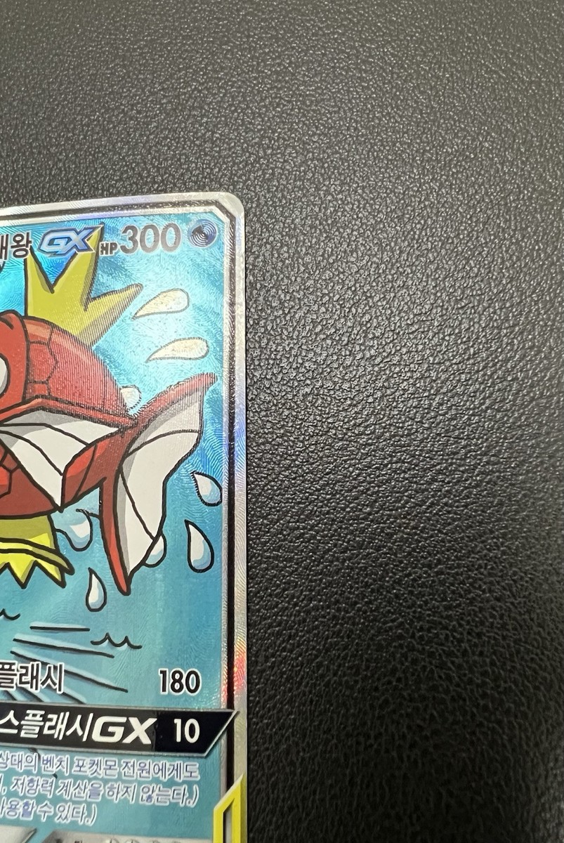 Korean Pokemon Card Magikarp & Wailord GX Alt Art Tag Bolt Korean Pokemon Card Magikarp & Wailord GX Alt Art Tag Bolt