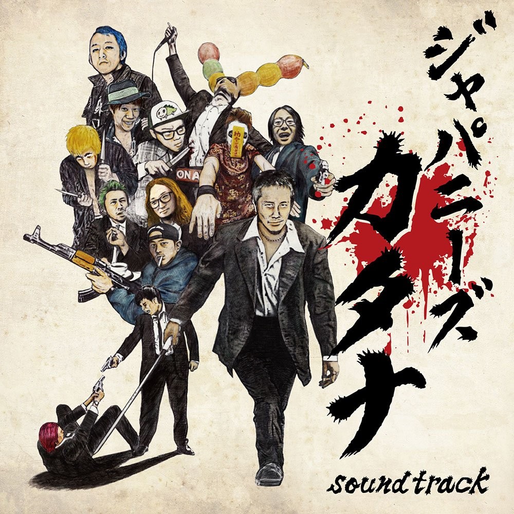 Japanese Katana Soundtrack From Japan CD 40tracks