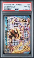 【完美品】ゲッコウガBREAK THE BEST OF XY 028/171 Greninja BREAK #28 Prices | Pokemon Japanese Best of XY | Pokemon