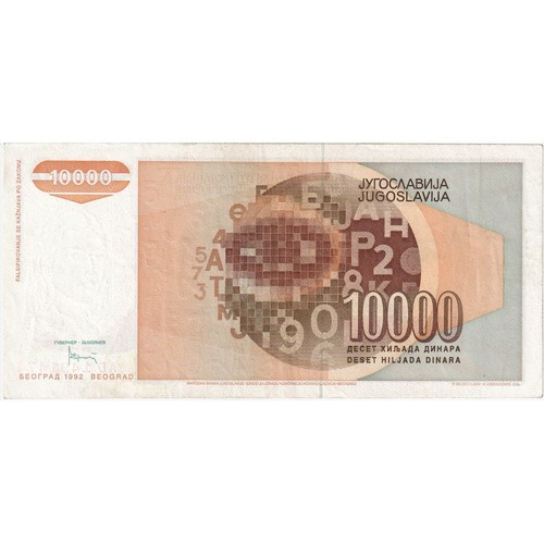 [#249509] Yugoslavia, 10,000 Dinara, EF - 第 2/2 張圖片