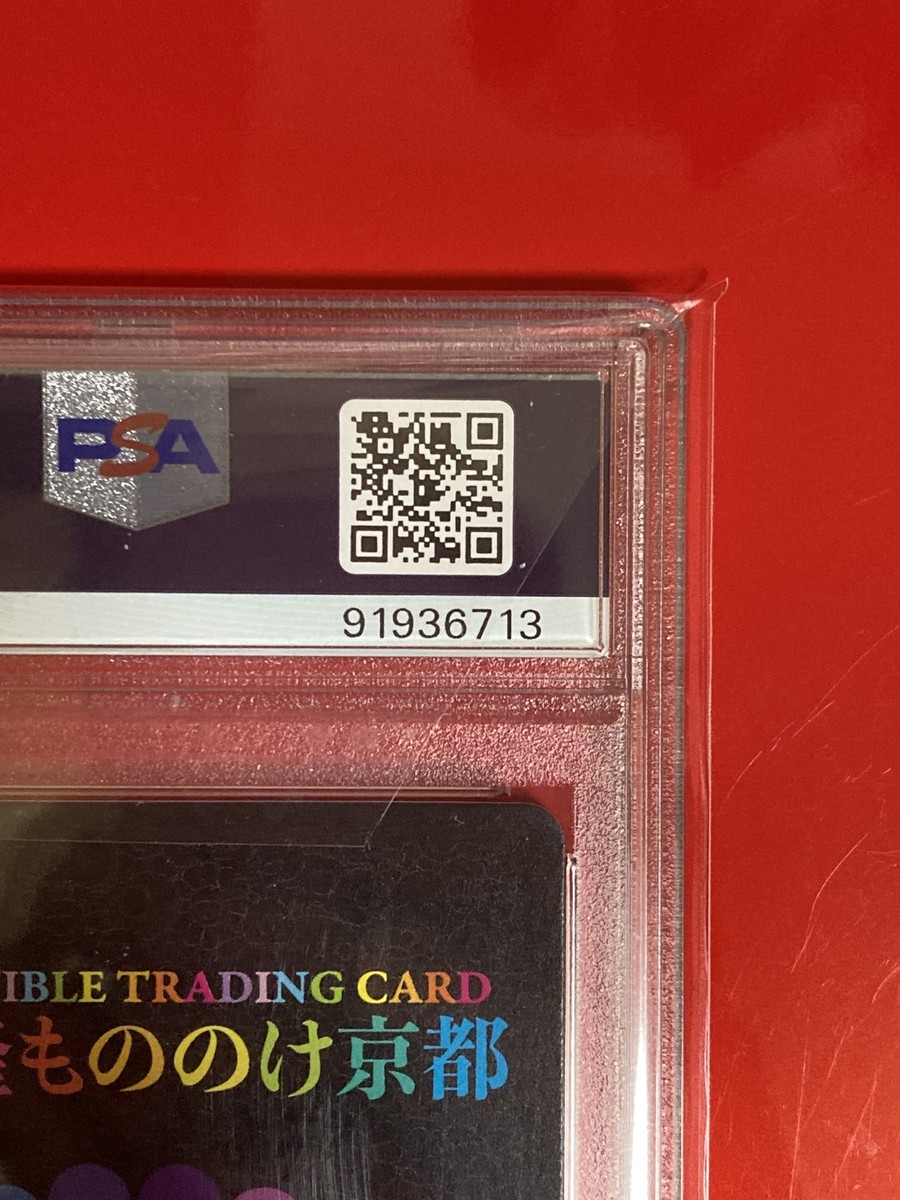 Takashi Murakami Trading Card Mononoke Kyoto YUPY-PIPPI PSA10