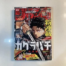 Weekly Shonen Jump 2023 No.42 Kagurabachi New Series October 2nd Issue Japanese
