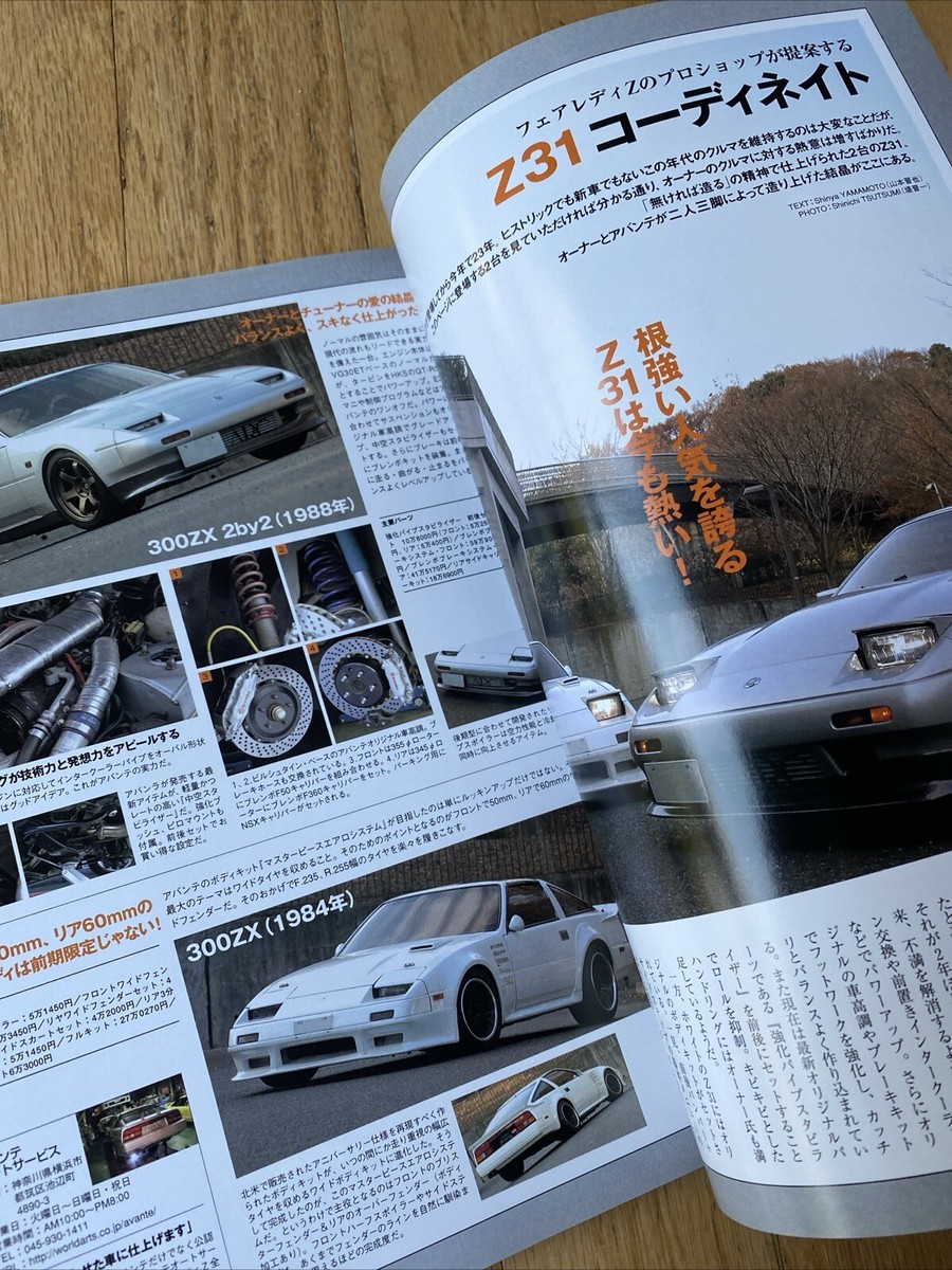 つよし様 2007 J's Tipo Japanese Car Magazine JDM Nissan Fairlady Z 240Z