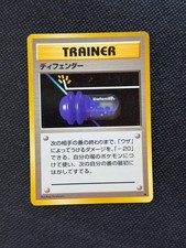 DEFENDER - Japanese Base Set - Uncommon Pokemon TCG Card - Trainer