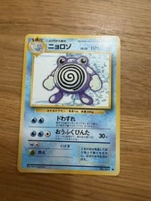 Pokemon Poliwhirl Card Japanese Base Set # 061