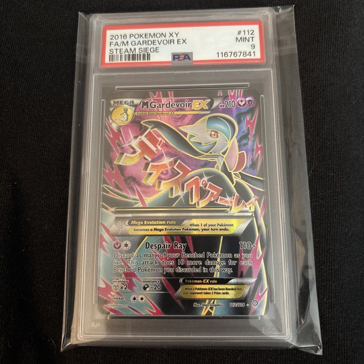 M Gardevoir EX (Full Art) 112/114 XY - Steam Siege Holo for