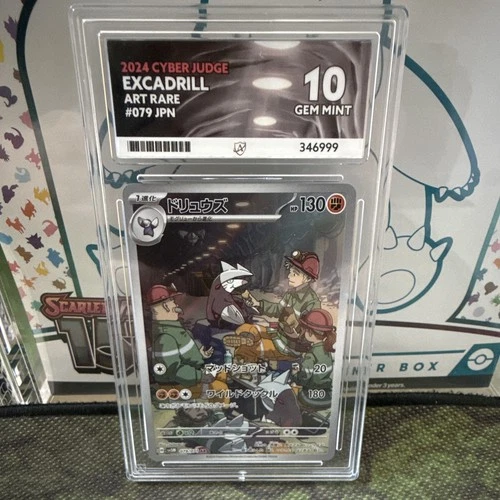 Pokémon TCG Excadrill 079 Cyber Judge Art Rare Foil JPN 2024 Ace 10