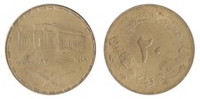Sudan 20 Qirsh, 1987 (AH1408), KM #101, VF-Very Fine