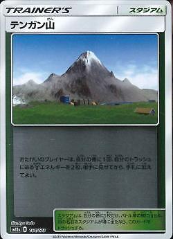 Tag Team All Stars SM12a Set Singles auswählen und wählen Pokemon Reverse Holo - Bild 123 von 126
