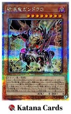 Gandora-G the Dragon of Destruction [Quarter Century Secret Rare]  LEDE-EN001 Prices | YuGiOh Legacy of Destruction | YuGiOh Cards