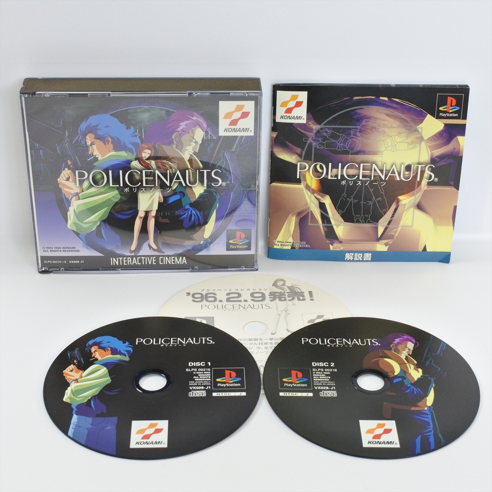 POLICENAUTS PS1 Playstation For JP System 9139 p1