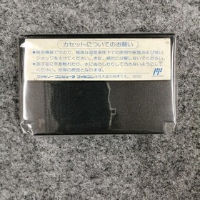 Tecmo Famicom Soft Ninja Dragon Sword Den III Used