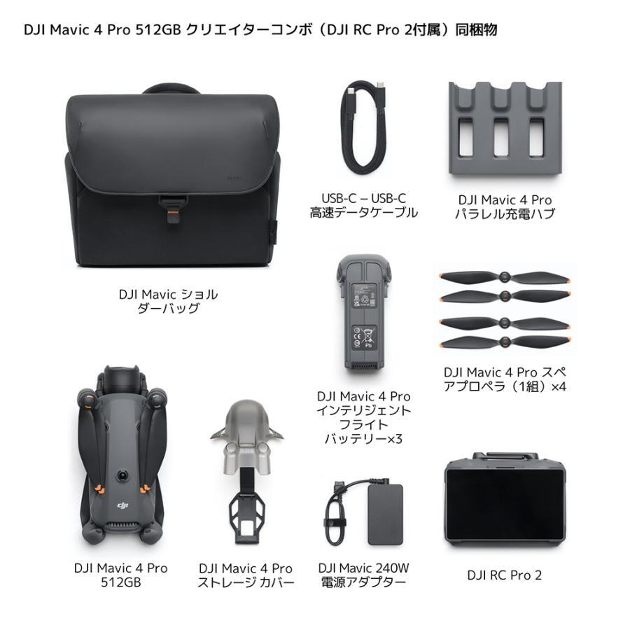 DJI Mavic 4 Pro 512GB Creator Combo with RC Pro 2 Drone Camera 4K