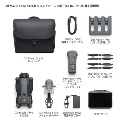 DJI Mavic 4 Pro 512GB Creator Combo with RC Pro 2 Drone Camera 4K