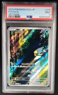Psyduck 175/165 Sv2a: Pokemon Card 151 Holo (Japanese) for sale