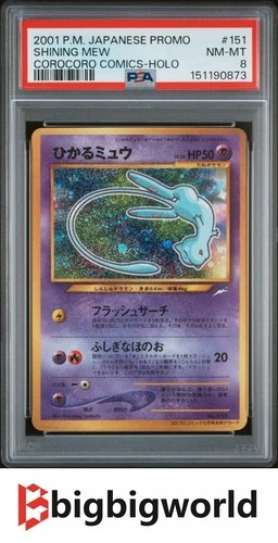 PSA 8 NM-MINT Shining Mew HOLO PROMO COROCORO COMICS Japanese Pokemon
