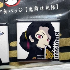 Demon Slayer Ufotable Cafe Connecting Square Can Badge Muzan Kibutsuji