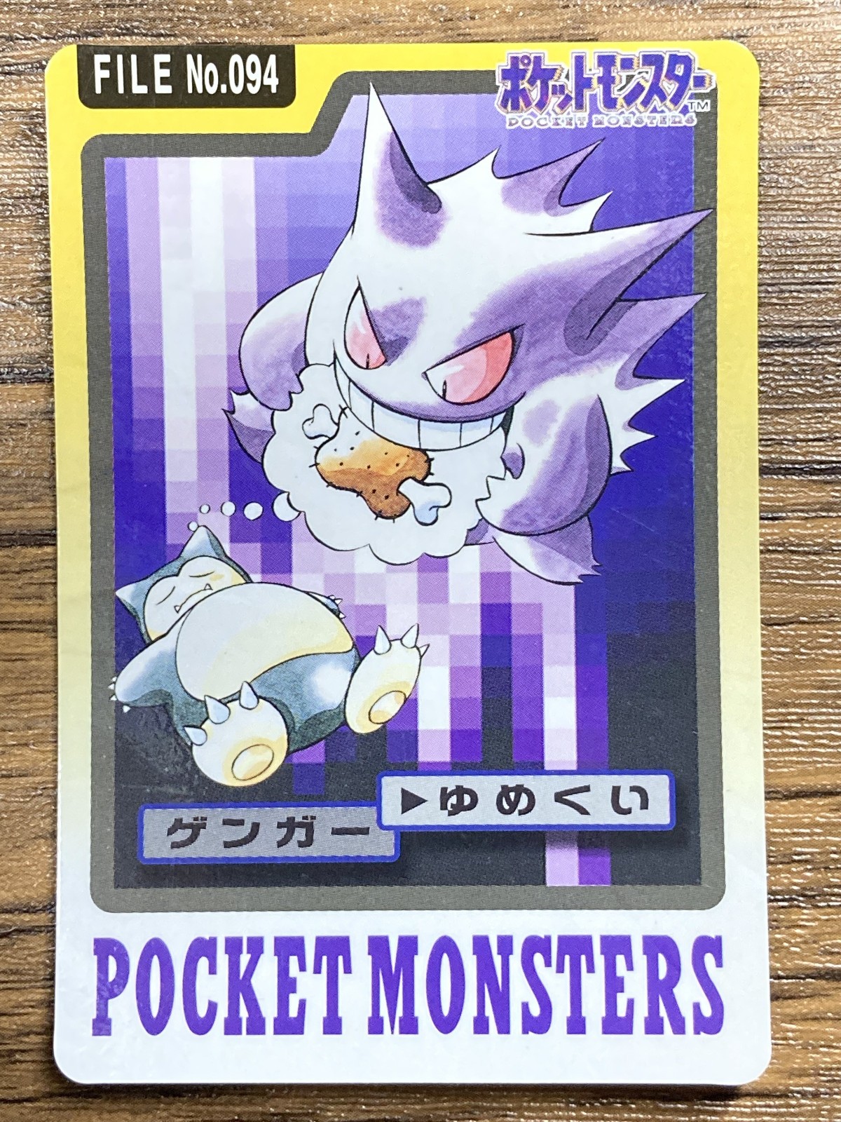 Pokemon Carddass Card Gengar File No. 94 Bandai Pocket Monsters 1997 Japan
