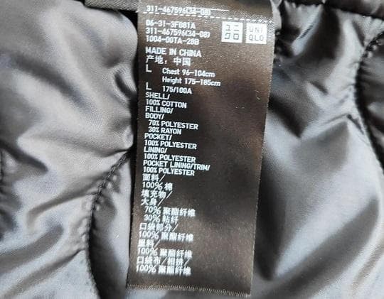 Engineered Garments Puff Tech Utility Jacket 2601… - image 5