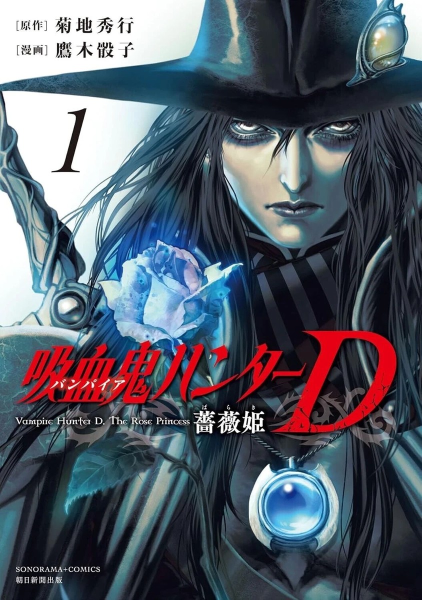 Vampire hunter D 1-2 Japanese Comic Manga Book Saiko Takaki Baraki