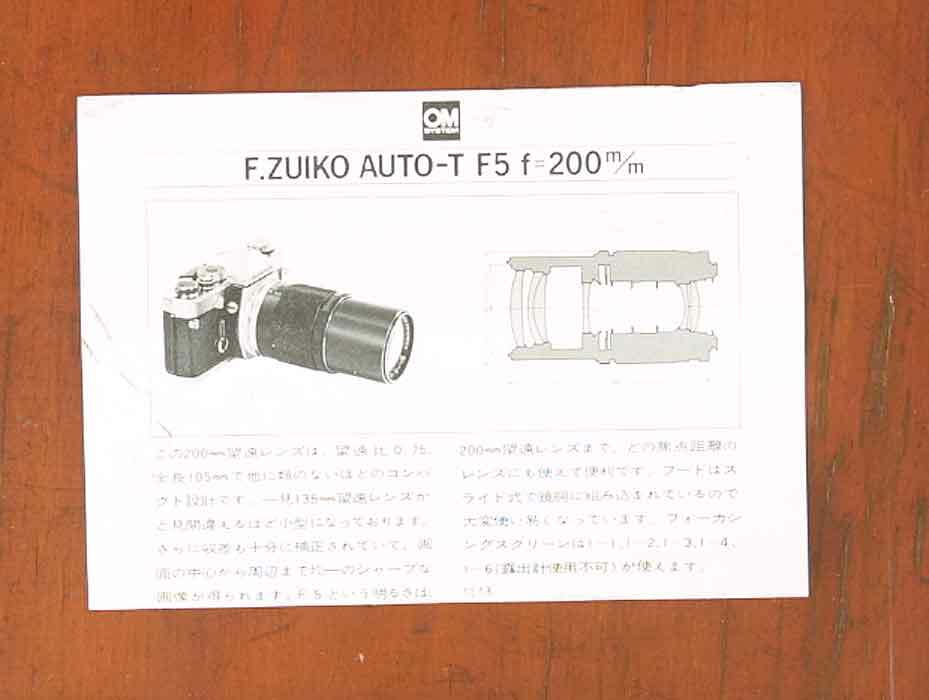 OLYMPUS 200/5 ZUIKO INSTRUCTIONS, JAPANESE/47464 | eBay