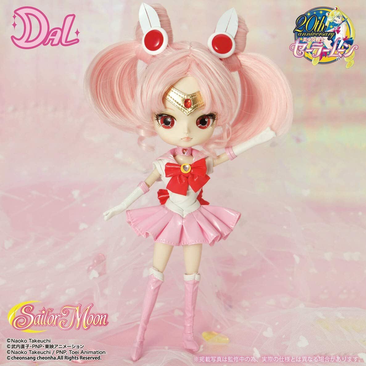 グルーヴ DAL セーラーちびムーン (Sailor Chibi Moon) D Pullip Dal Sailor Moon Sailor Chibi Moon D-154 20th anniversary