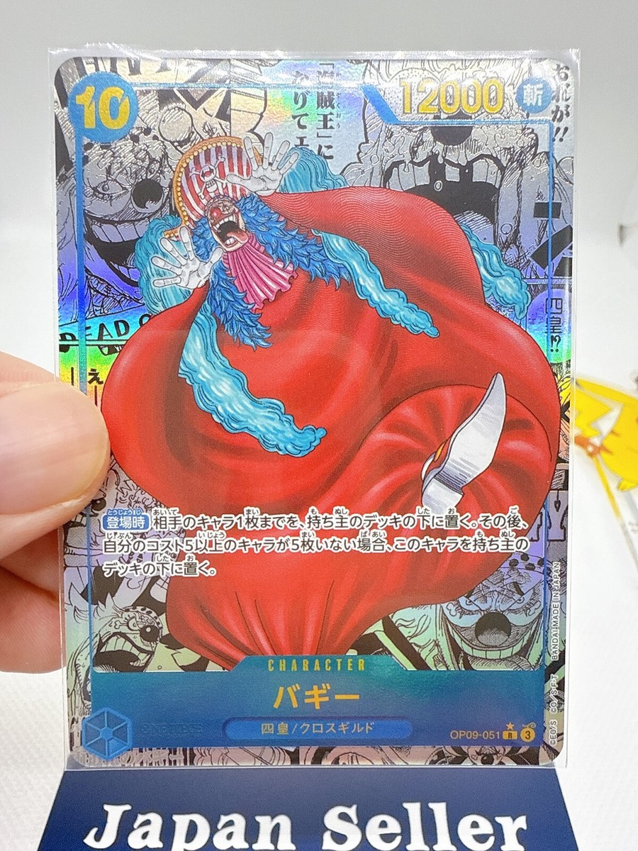 バギーPSA10 ワンピース OP09-MANGA ALT ART　オマケ付き PSA 10 Luffy OP09-119 Manga Alt Art Emperors in the New